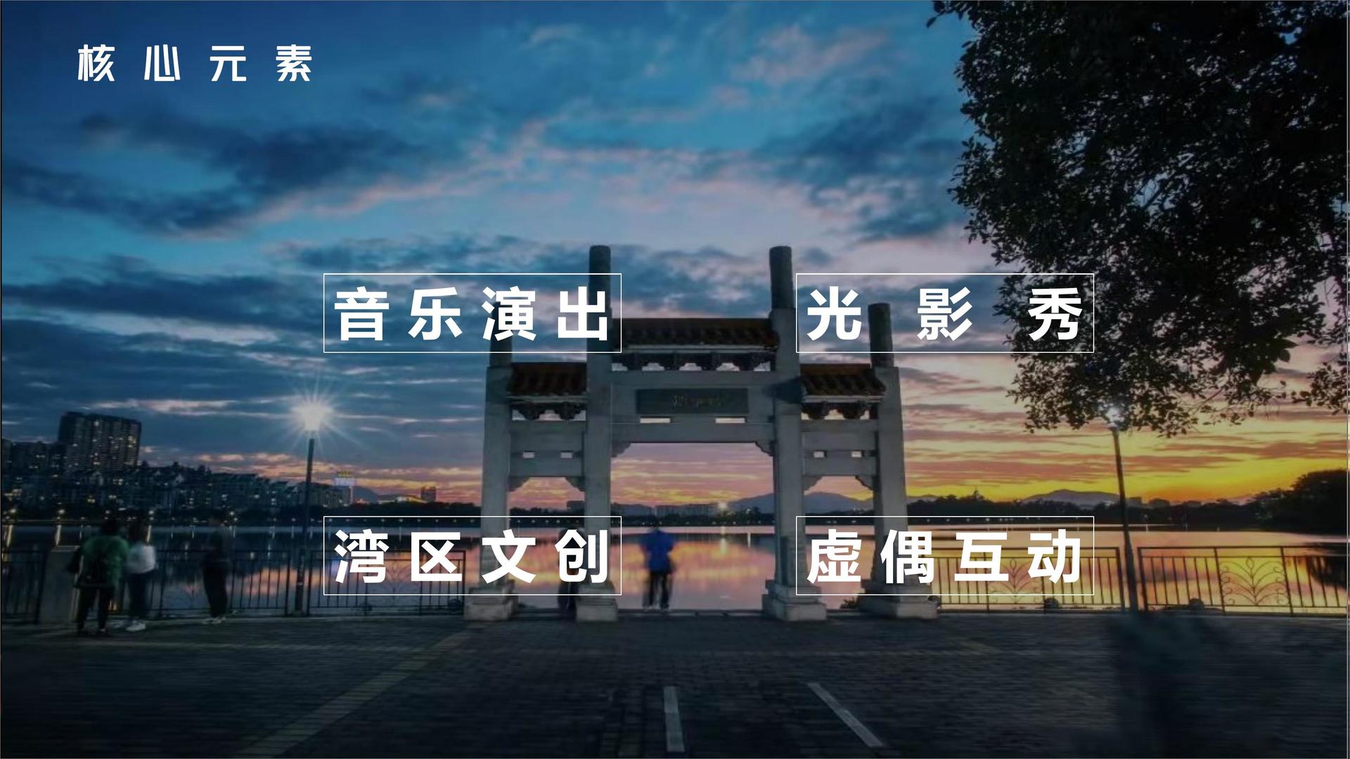 光影鸿图文化主办“文化内容跨界融合”行业峰会